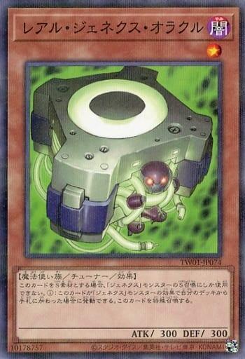 TW01-JP074 真次世代神諭者 (普鑽)