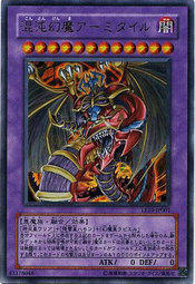 LE10-JP001 混沌幻魔亞米戴爾 混沌幻魔阿米泰爾 金亮