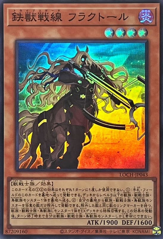 LOCH-JP042 雕刻魔的魔鐵匠 (亮面) (半鑽) (雕鑽)