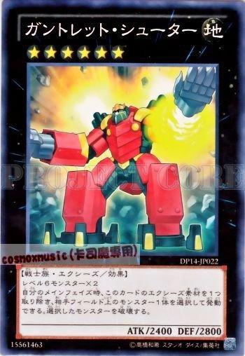 DP14-JP022　臂鎧射手　日文普卡 (DP14)遊馬篇2