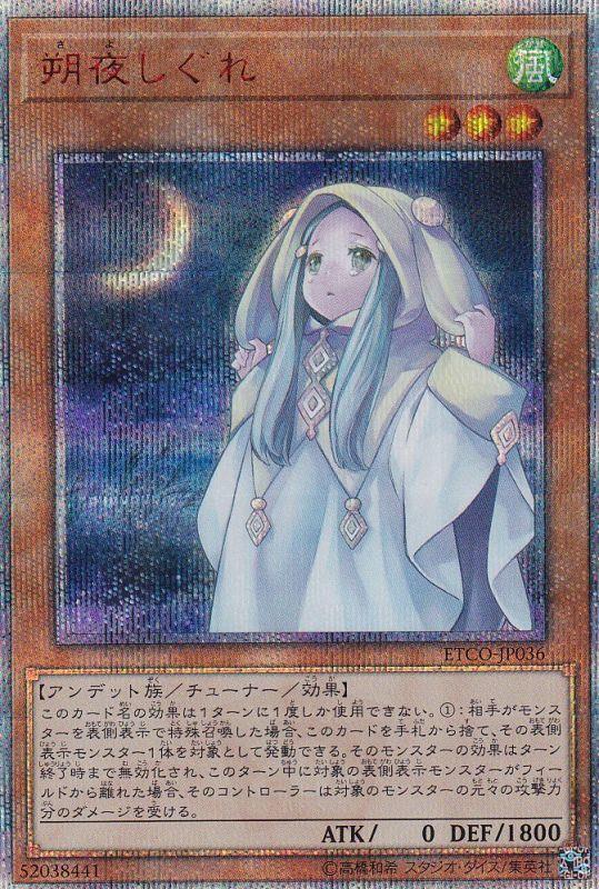 ETCO-JP036 朔夜時雨 (20th紅鑽) 1012
