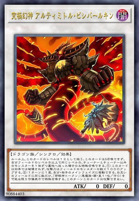 PP18-JP006 究極幻神 奧特美特爾比希巴爾金-普卡