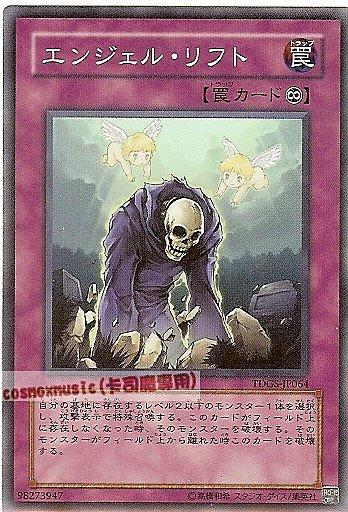 TDGS-JP064 天使聖生 日文亮面 601