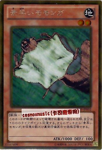 GS05-JP002A　迅捷飛鼠　日文黃金 黃金系列5 黃金包5