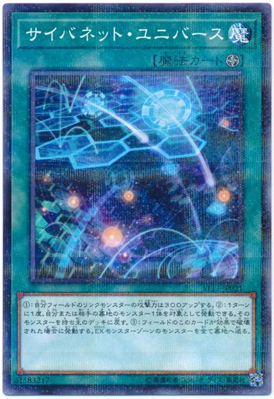ST17-JP021 電腦網宇宙(普鑽)