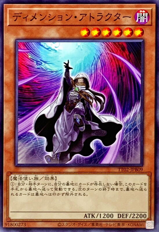 TT02-JPB09 次元吸引者 (普卡)