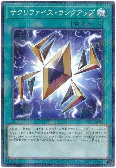 24PP-JP014 犧牲升階 (普鑽)