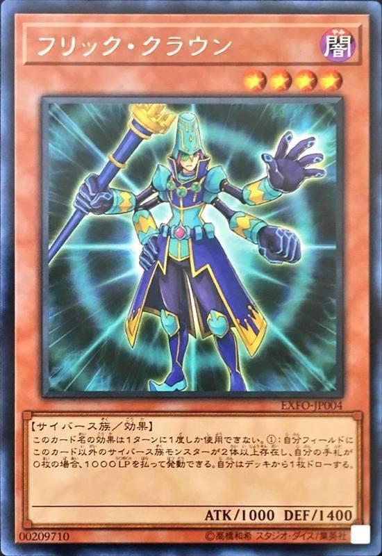EXFO-JP004 滑屏小丑 (銀字) 1003