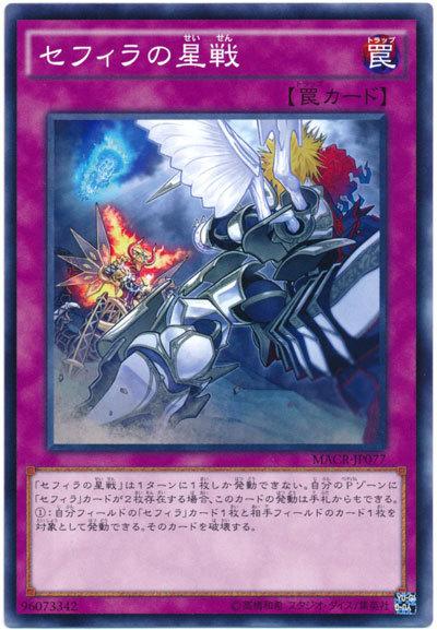 MACR-JP077 天球的星戰 (普卡) 912