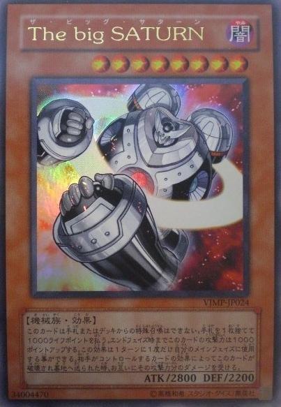 VJMP-JP024 大土星 (金亮)