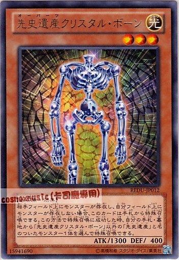 REDU-JP012 先史遺產 水晶骨架 日文銀字 (801)決鬥者歸來REDU