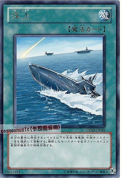 GENF-JP049 浮上 日文銀字 (705)世代之力GENF