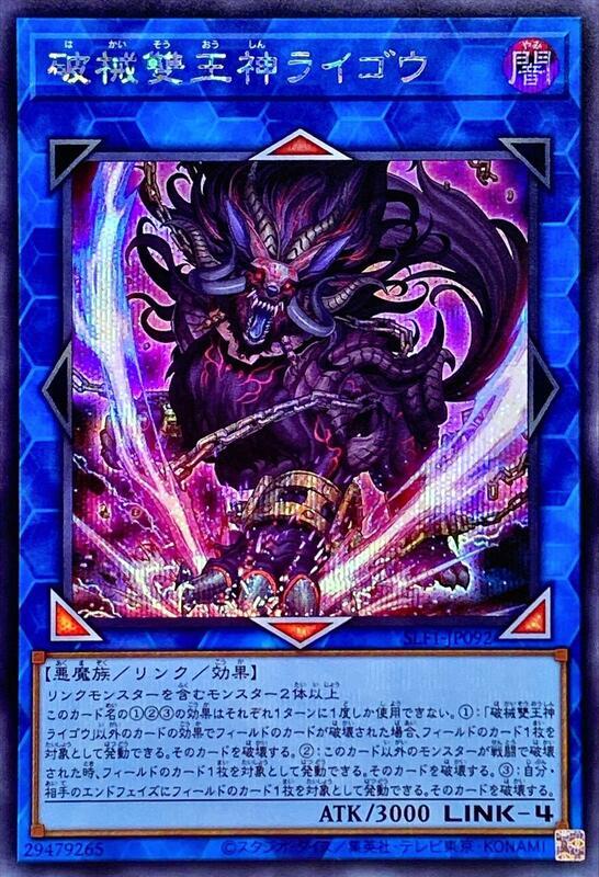 SLF1-JP092 破械雙王神 來迎 (半鑽)