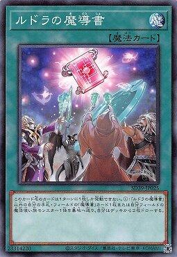 SD39-JP025 冰火的魔導書 (普卡)