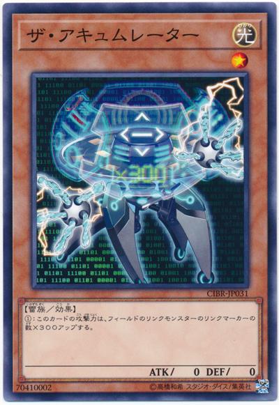 CIBR-JP031 累加器 (普卡) 1002