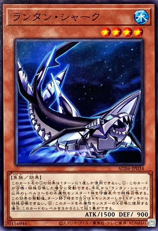 AC04-JP034 ETCO-JP018 燈籠鯊 (普卡)