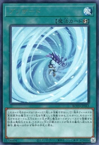 ROTD-JP063 暴風雪 (銀字) 1101