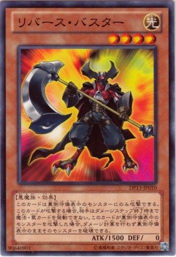 DP13-JP010　反轉破擊者　日文普卡 DP13 凱特篇