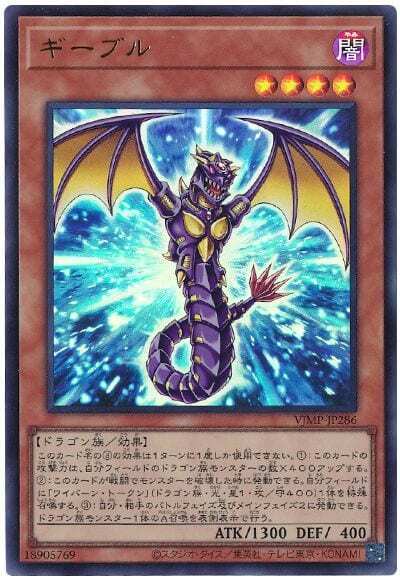 VJMP-JP286 蛇龍 (金亮)