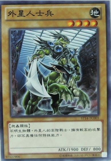 ST14-TC003 外星人士兵 普卡