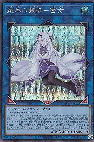 SSB1-JPS03 垂冰之魔妖-雪女 (半鑽)