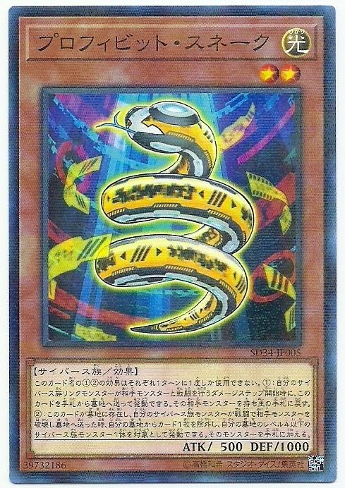 SD34-JP005 乙太網妨礙蛇 (普鑽)