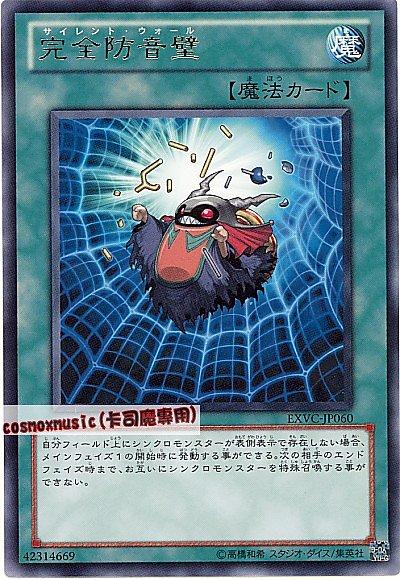 EXVC-JP060 完全隔音壁 日文銀字 704