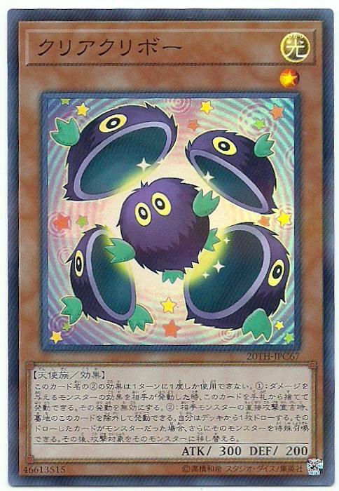 日紙 20TH-JPC67 潔淨栗子球 (亮面)