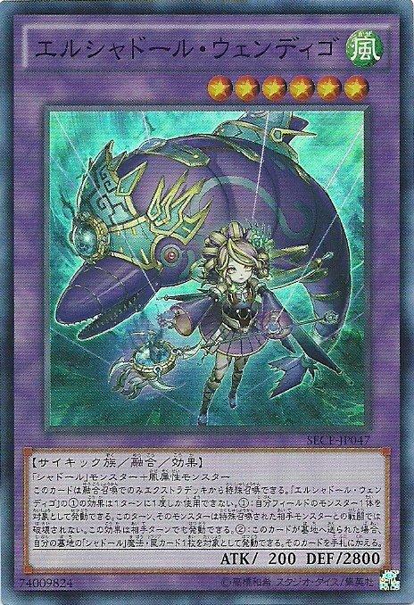 SECE-JP047 神影依溫迪哥 日文(亮面) 903