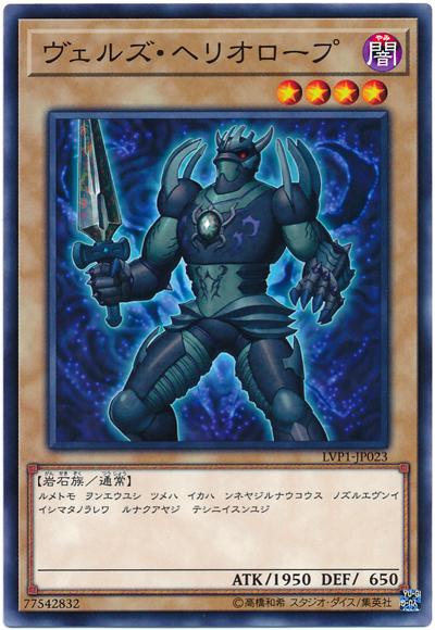 LVP1-JP023 略魔血滴石 (普卡)