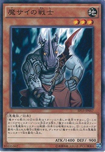 EP15-JP057 魔犀族戰士 (普卡)