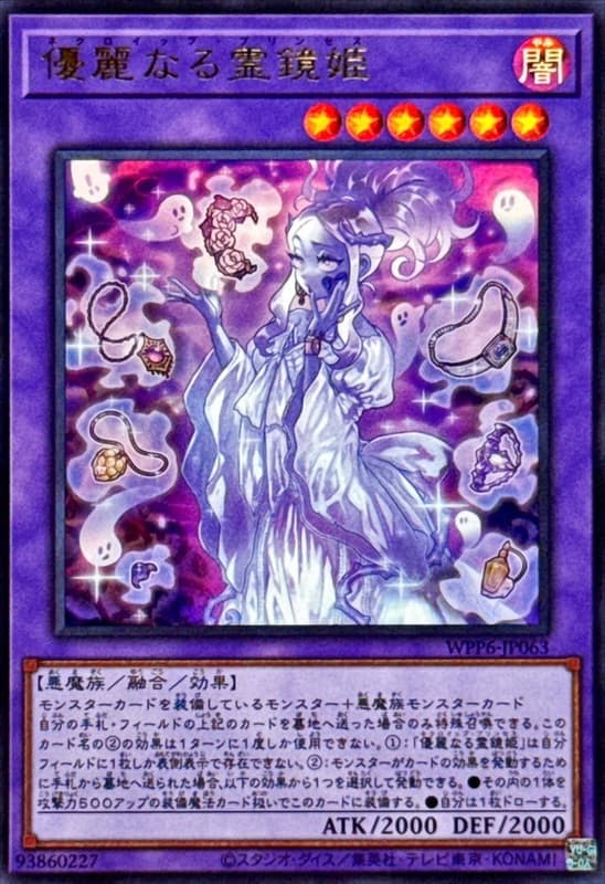 WPP6-JP063 優麗靈鏡姬 (金亮)
