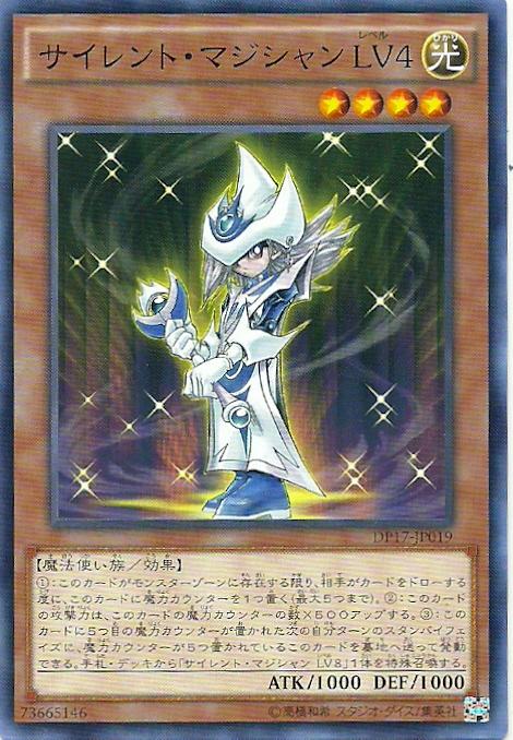 DP17-JP019 沉默魔術師 LV4 (普卡)