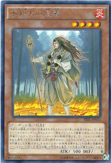 TDIL-JP031 不知火的隱者 (銀字) 909