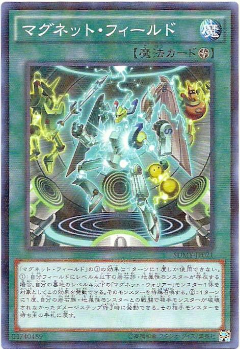 SDMY-JP021 超電磁場 (普鑽)