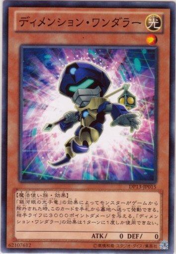 DP13-JP015　次元流浪者　日文普卡 DP13 凱特篇