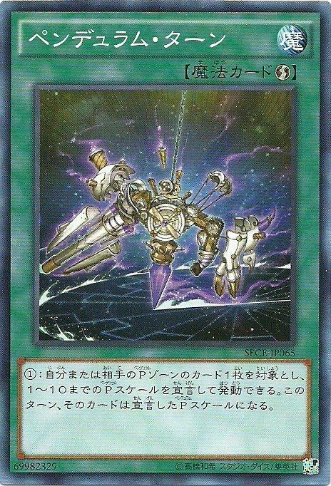 SECE-JP065 擺動回合 日文(普卡) 903