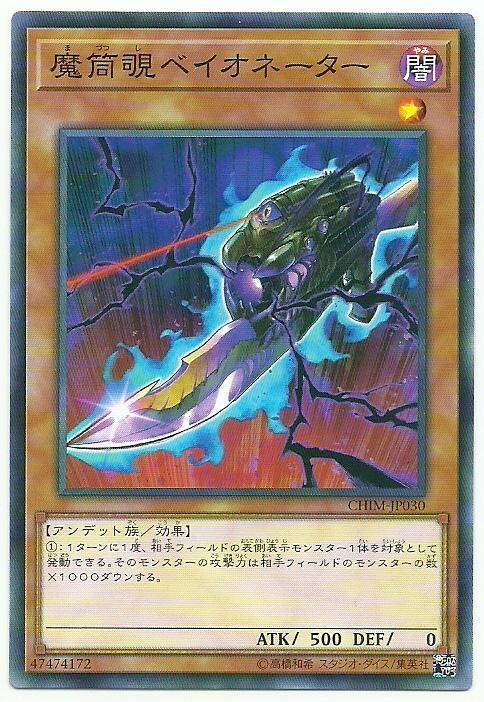 CHIM-JP030 魔筒覗 校正銃劍 (普卡) 1010