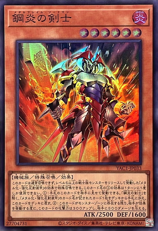 YAC1-JP033 鋼炎的劍士 (亮面)