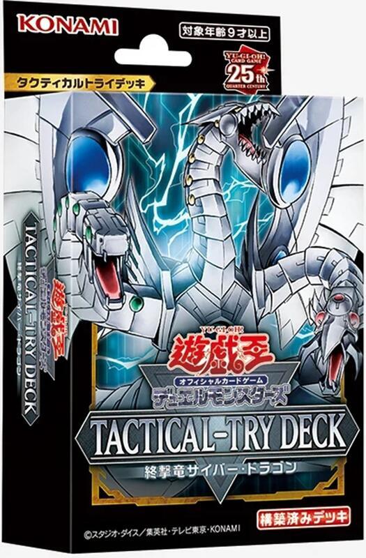 TT01-JPA 套牌 TACTICAL-TRY DECK 終擊龍 電子龍 套牌 (全新未開封)