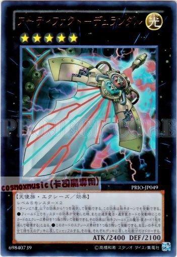 PRIO-JP049　聖遺物－不滅之刃　日文金亮 原始起源PRIO