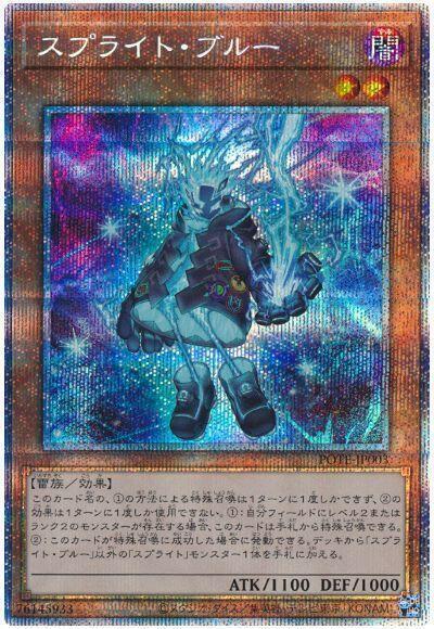 POTE-JP003 雷精靈 藍 (白鑽/銀鑽/稜鑽) 1109