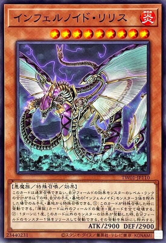 TW01-JP110 煉獄機 莉莉絲 (普卡)