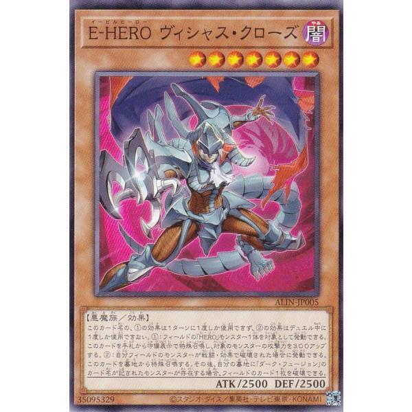 ALIN-JP005 E-HERO 惡意之爪 (普卡) 1208