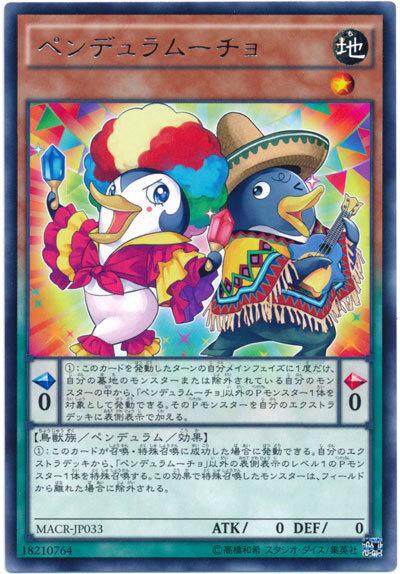 MACR-JP033 擺盪多福鳥 銀字 912
