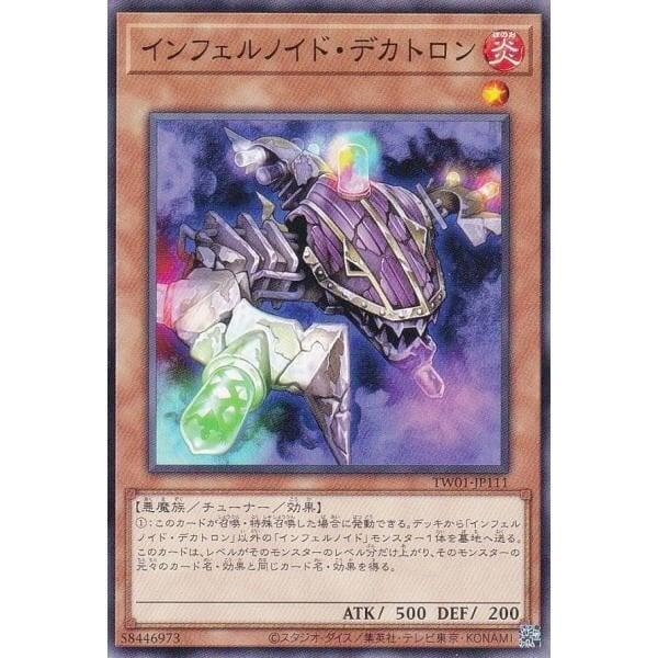 TW01-JP111 煉獄機 十進管 (普卡)