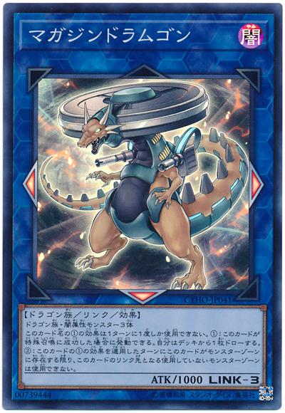 CYHO-JP041 彈鼓龍 (亮面) 1005