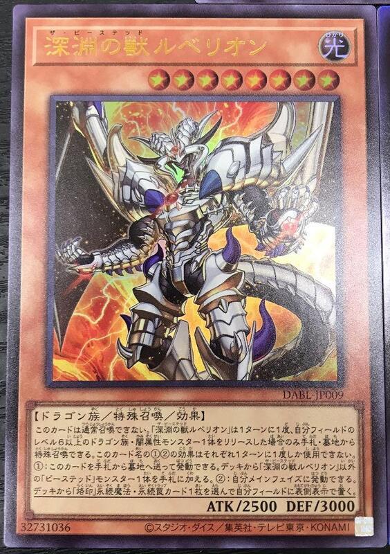 DABL-JP009 深淵之獸 赤化 (金亮) 1110