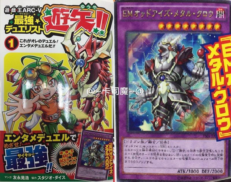 最強１ 漫畫 YS01-JP001 EM異色眼鋼爪狼 (含書未拆) !!