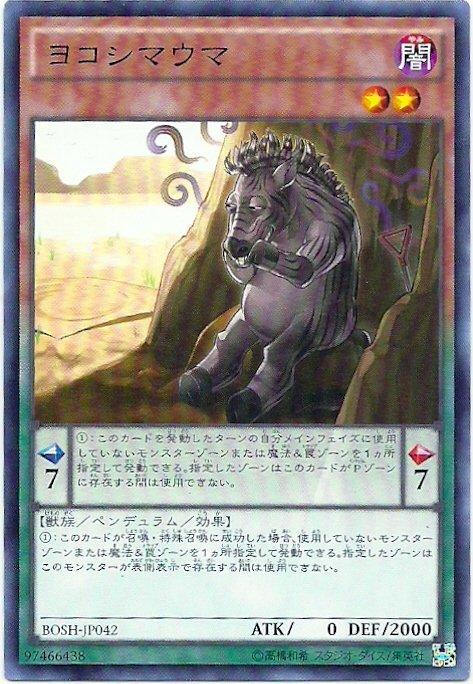 BOSH-JP042 斑馬 907 (隱普)